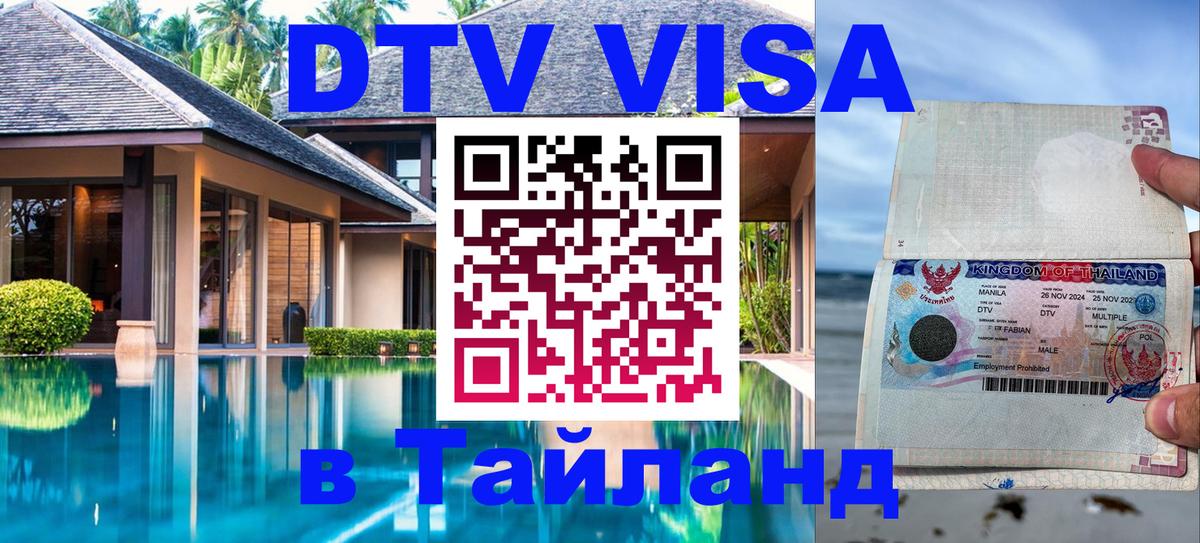 Сколько стоит DTV виза — актуальные цены, оформление даже без документов - Маскат  19.11.2025 